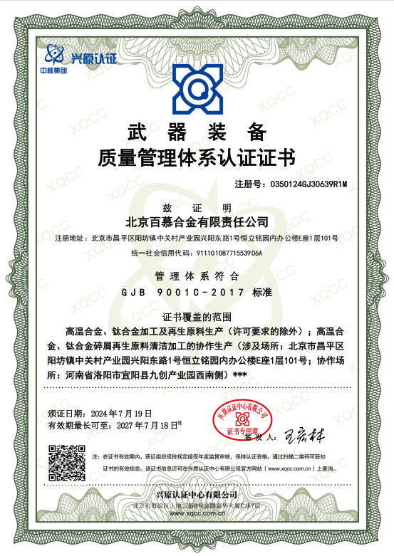 GJB 质量体系认证.png
